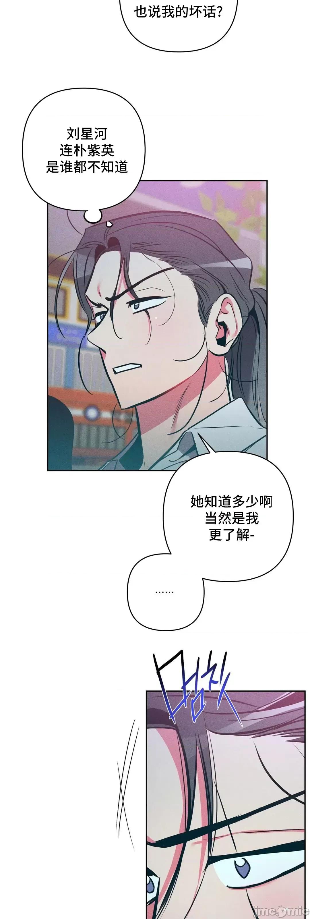 討厭的女人 討厭的女人 18 第5页