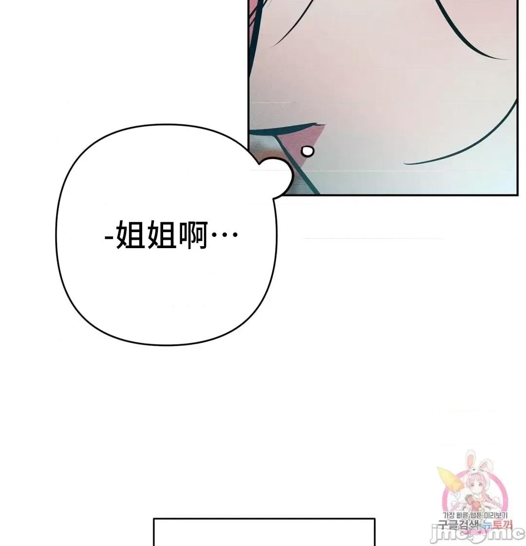 討厭的女人 討厭的女人 18 第6页