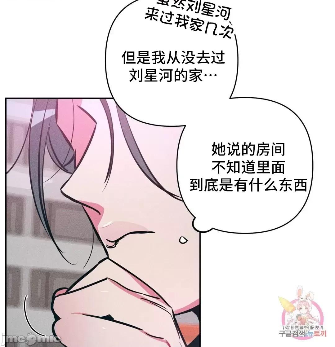 討厭的女人 討厭的女人 18 第8页