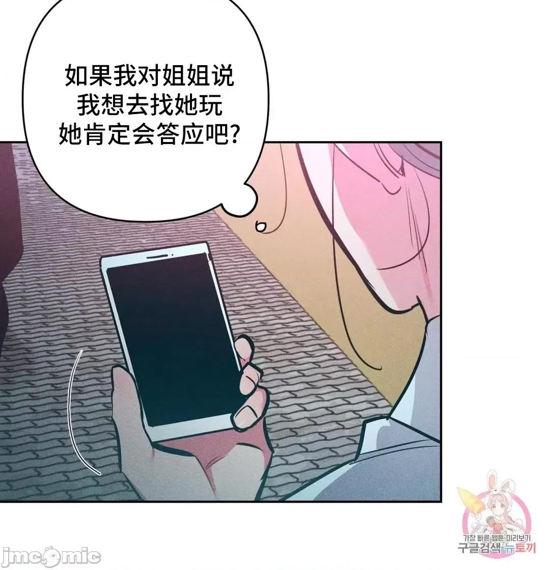 討厭的女人 討厭的女人 18 第10页