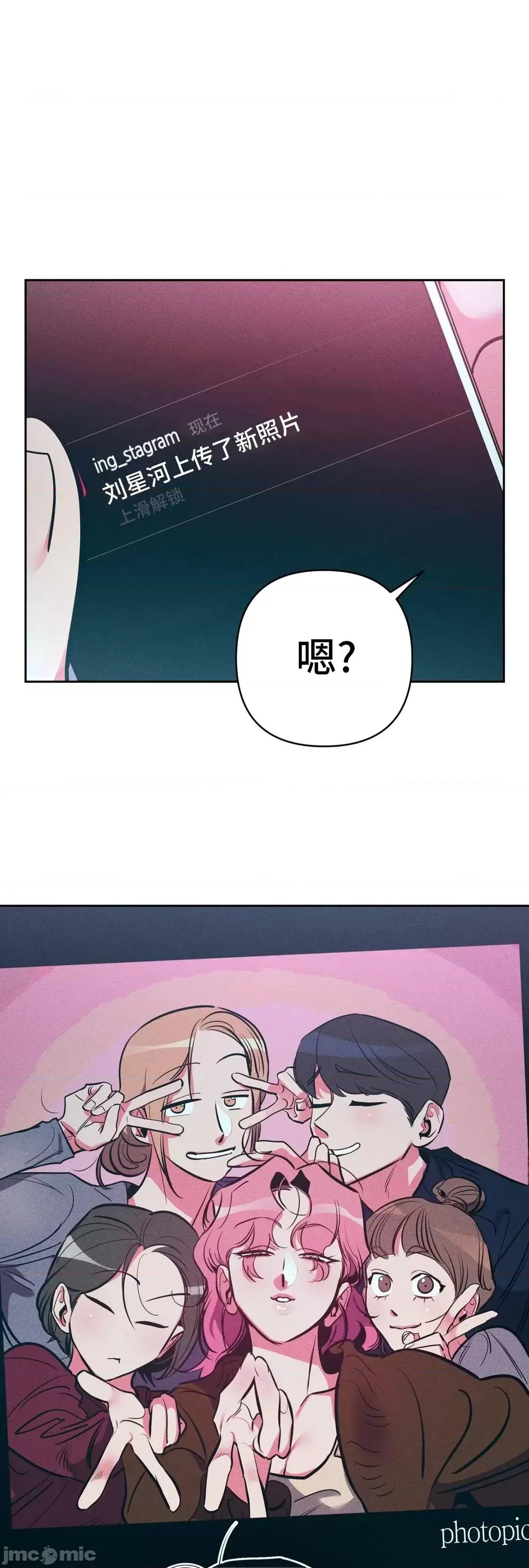 討厭的女人 討厭的女人 18 第11页