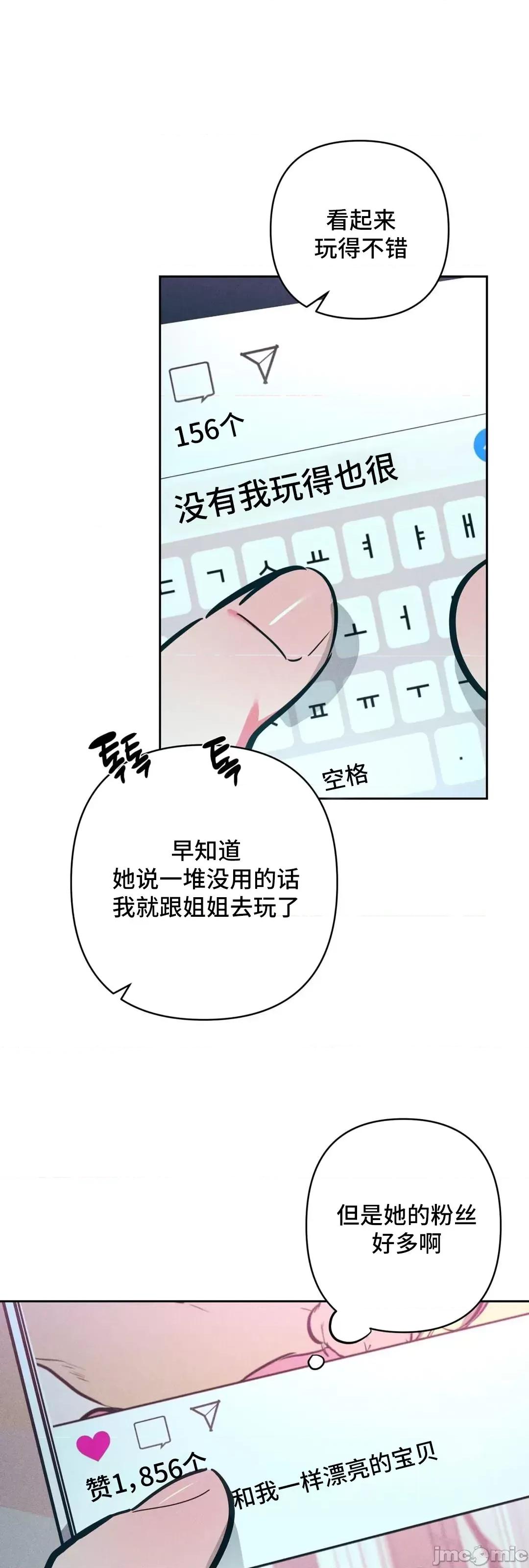 討厭的女人 討厭的女人 18 第13页
