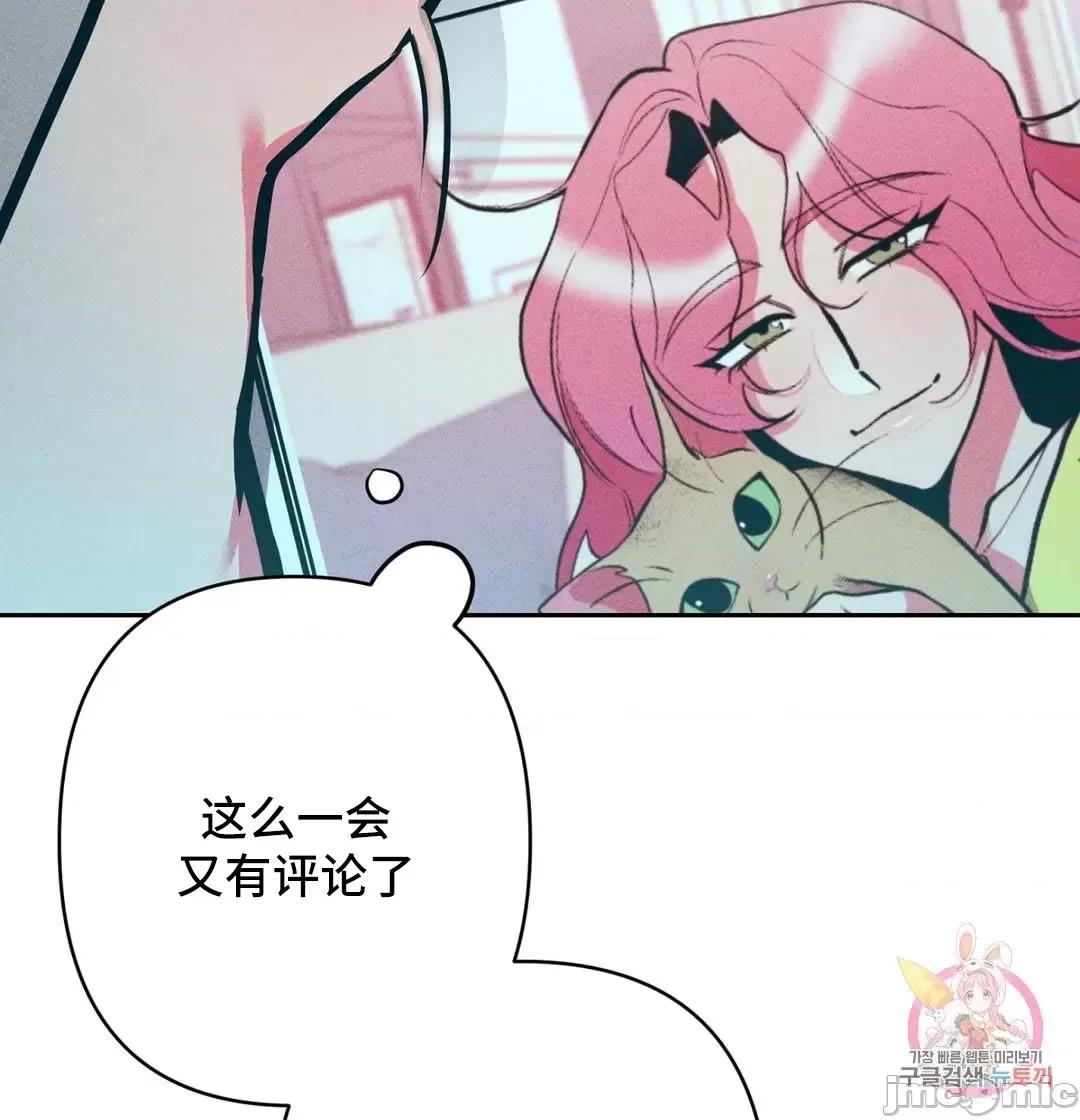 討厭的女人 討厭的女人 18 第14页