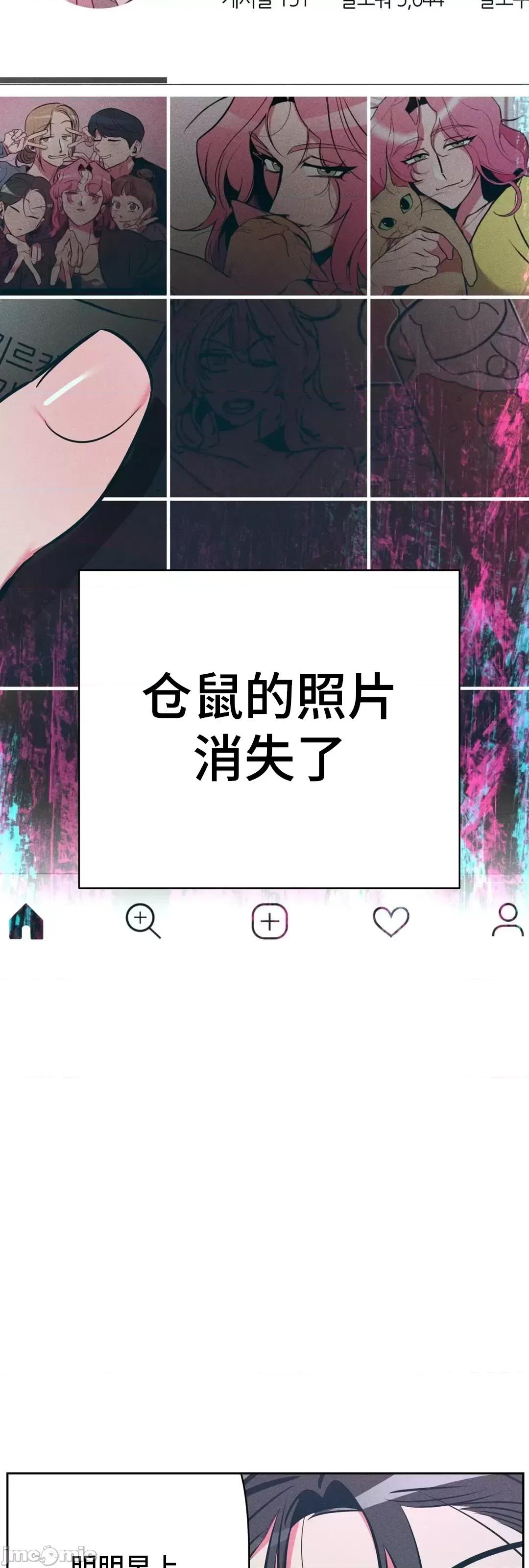 討厭的女人 討厭的女人 18 第17页