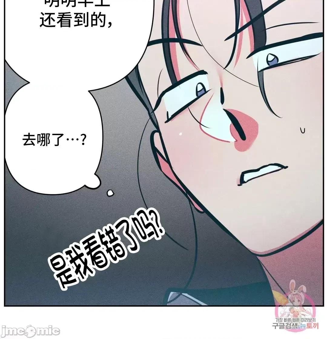 討厭的女人 討厭的女人 18 第18页
