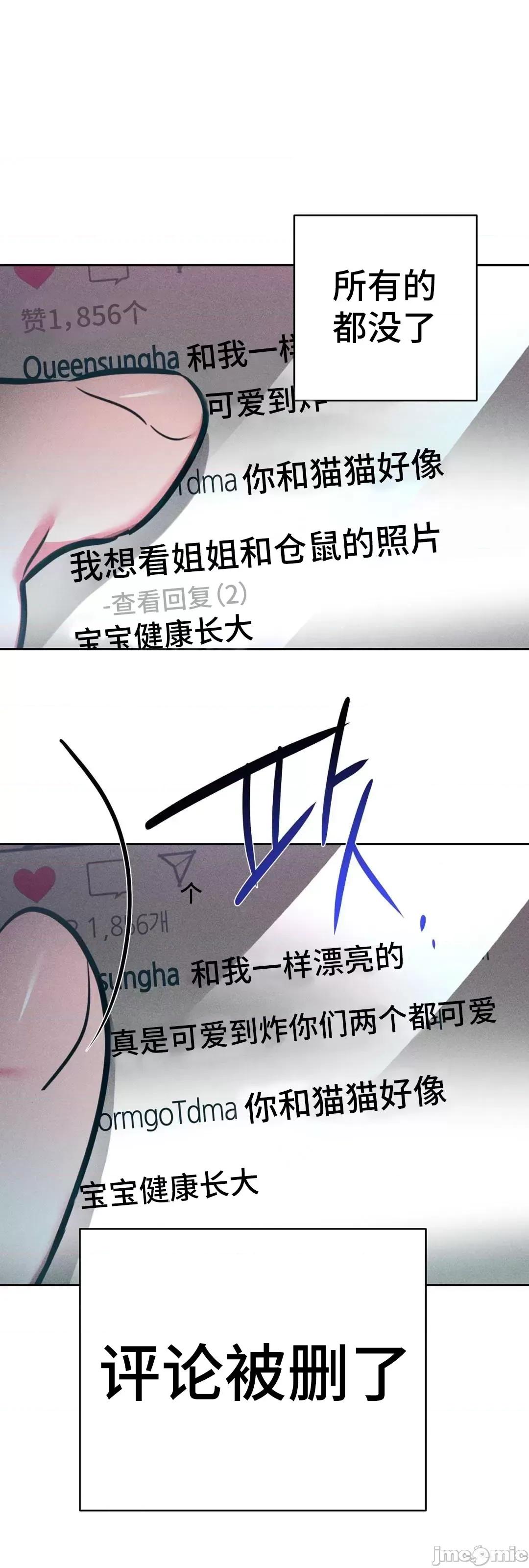 討厭的女人 討厭的女人 18 第19页