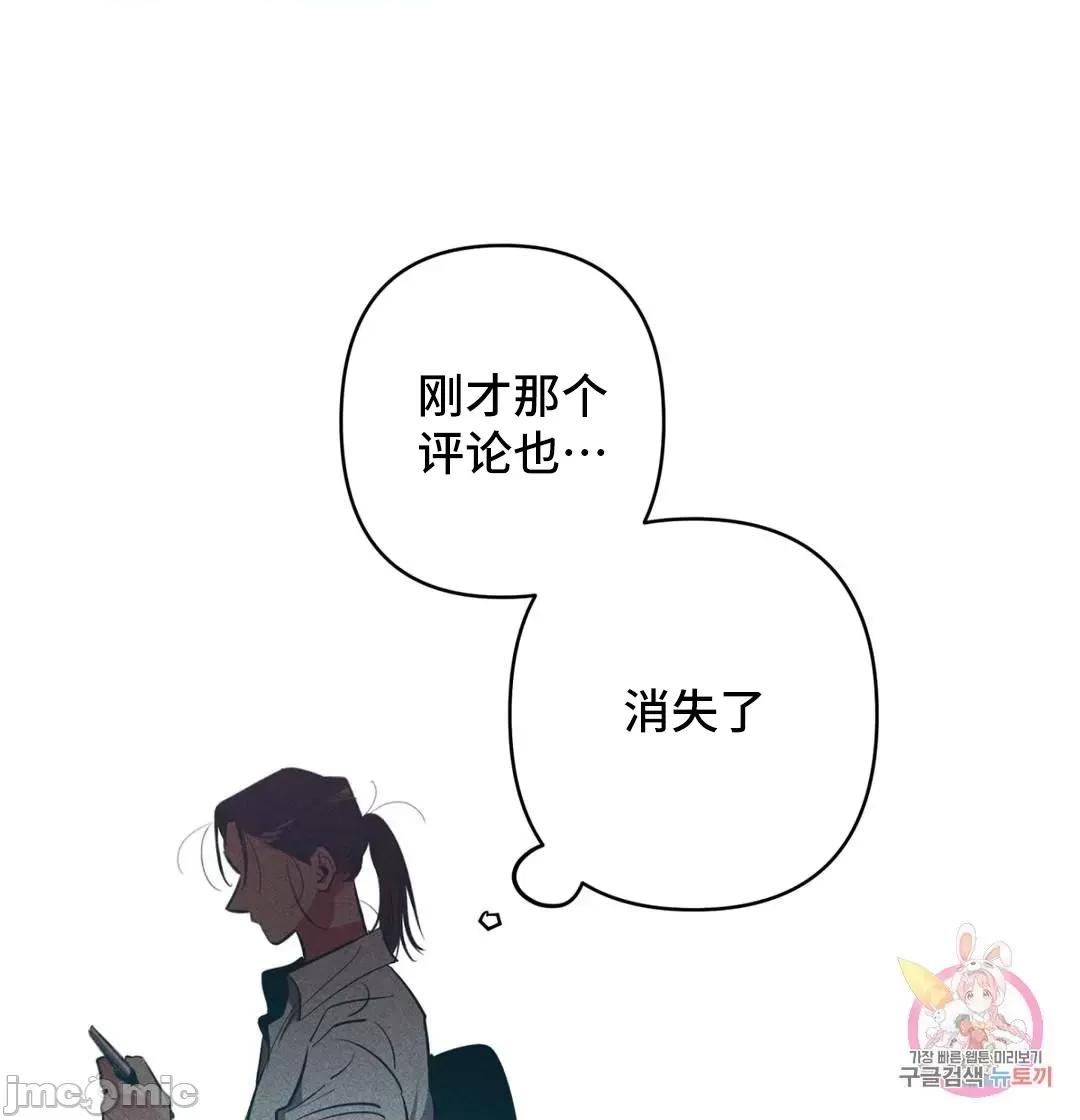 討厭的女人 討厭的女人 18 第20页
