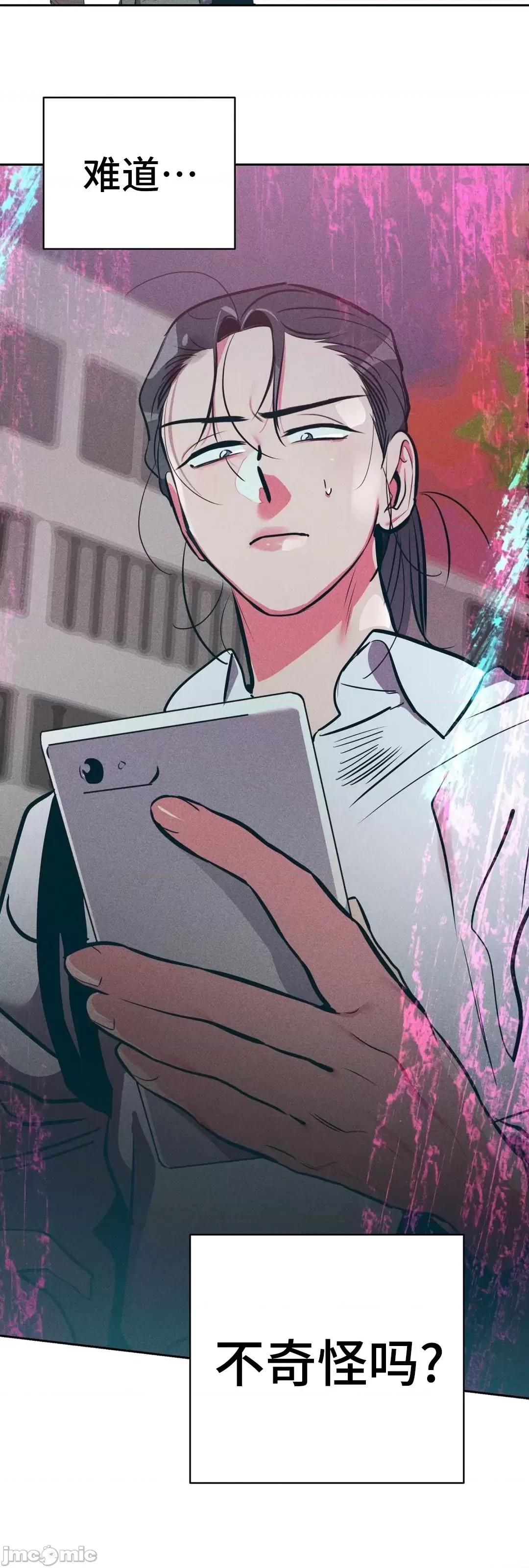討厭的女人 討厭的女人 18 第21页