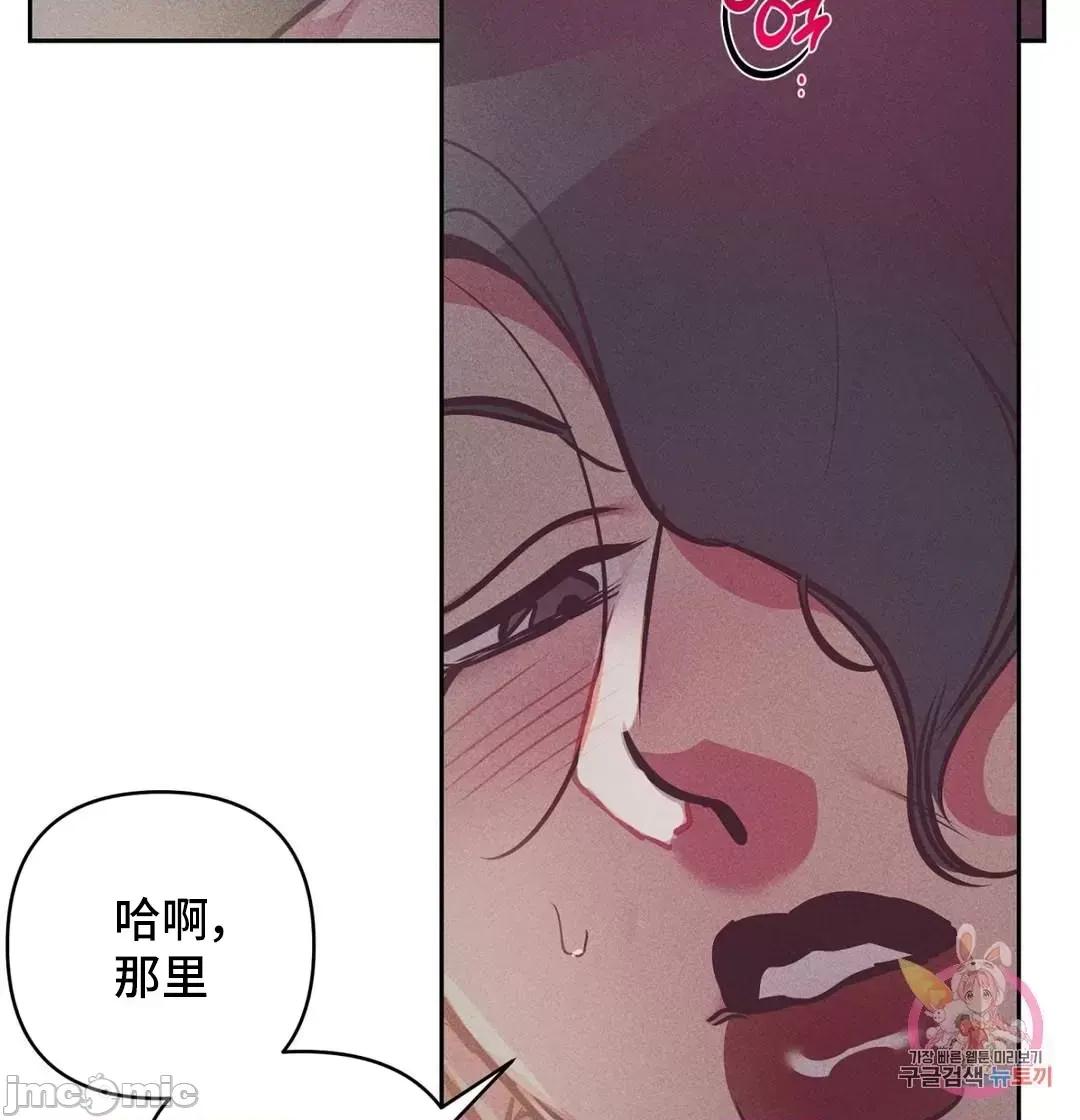 討厭的女人 討厭的女人 18 第24页