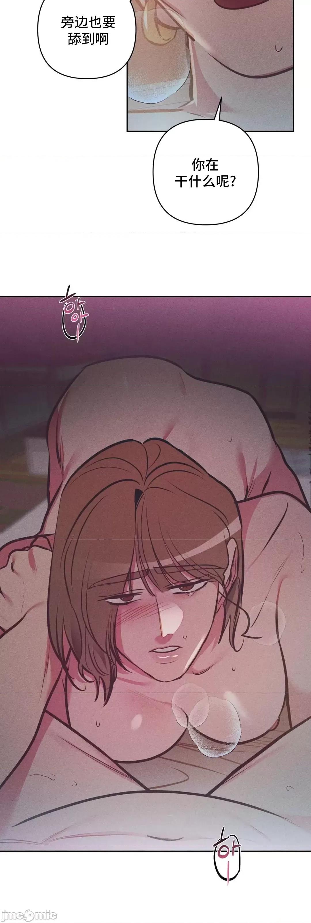討厭的女人 討厭的女人 18 第25页