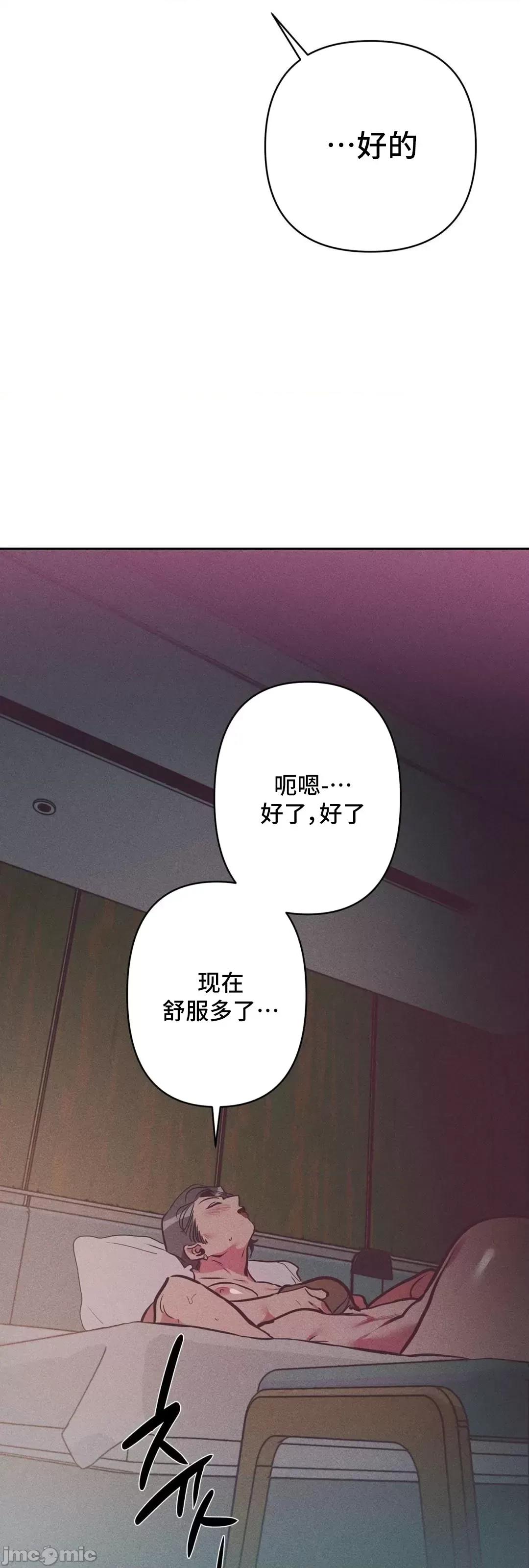 討厭的女人 討厭的女人 18 第27页
