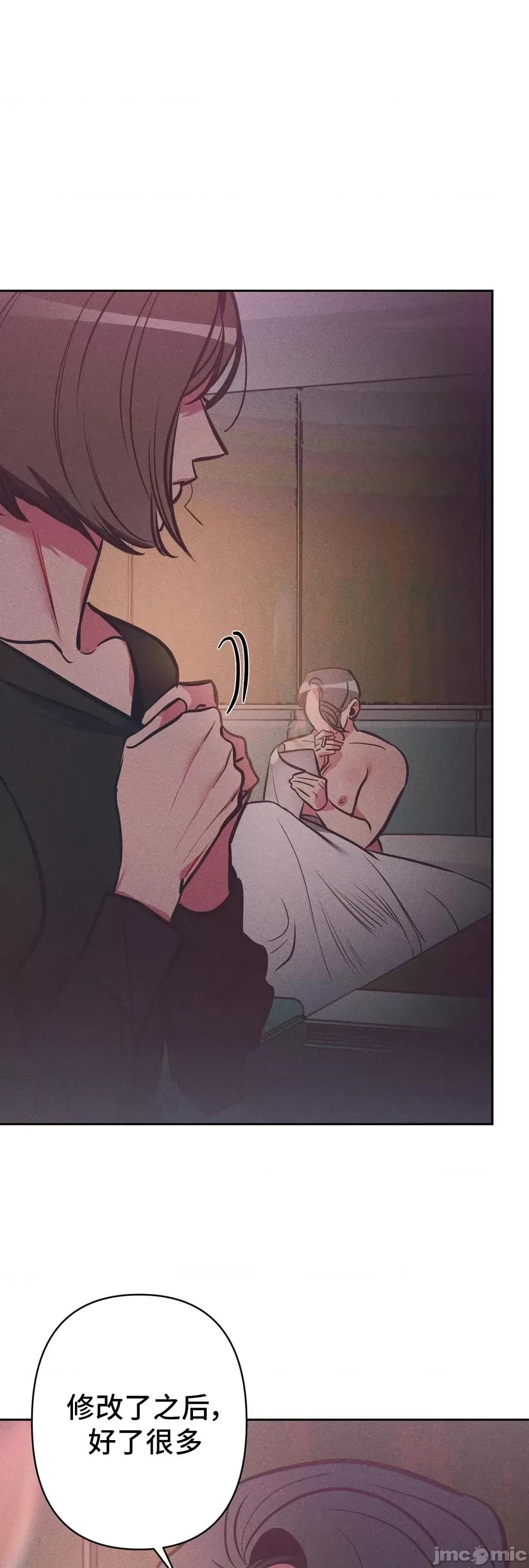 討厭的女人 討厭的女人 18 第31页