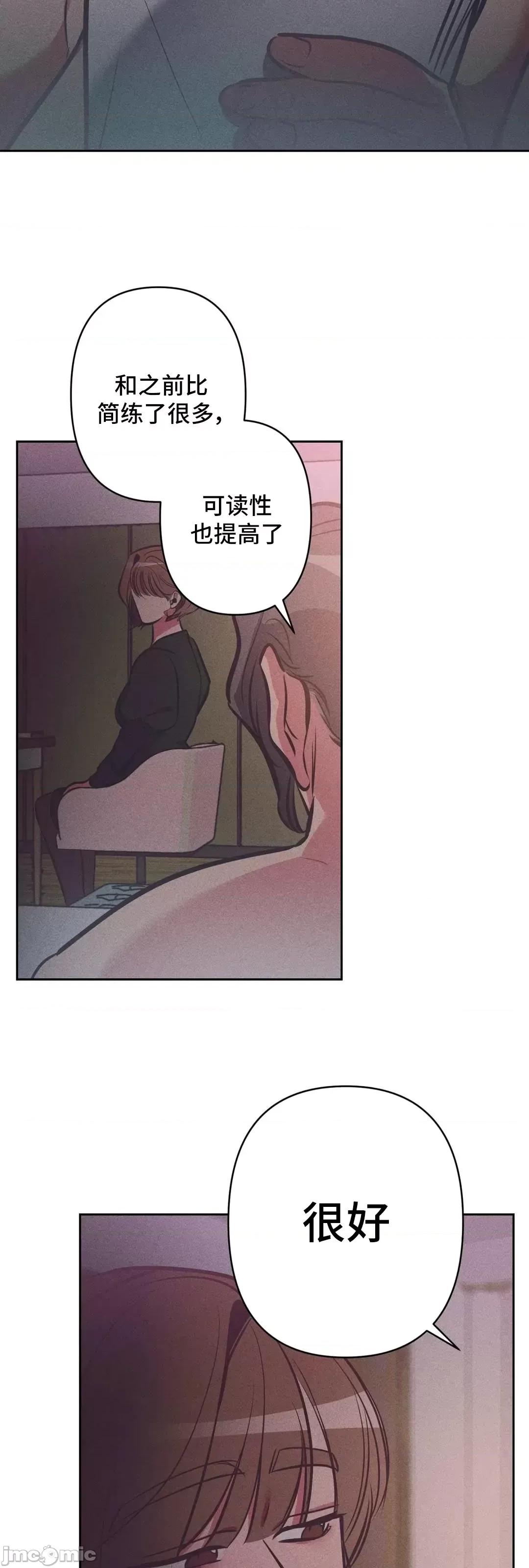 討厭的女人 討厭的女人 18 第33页