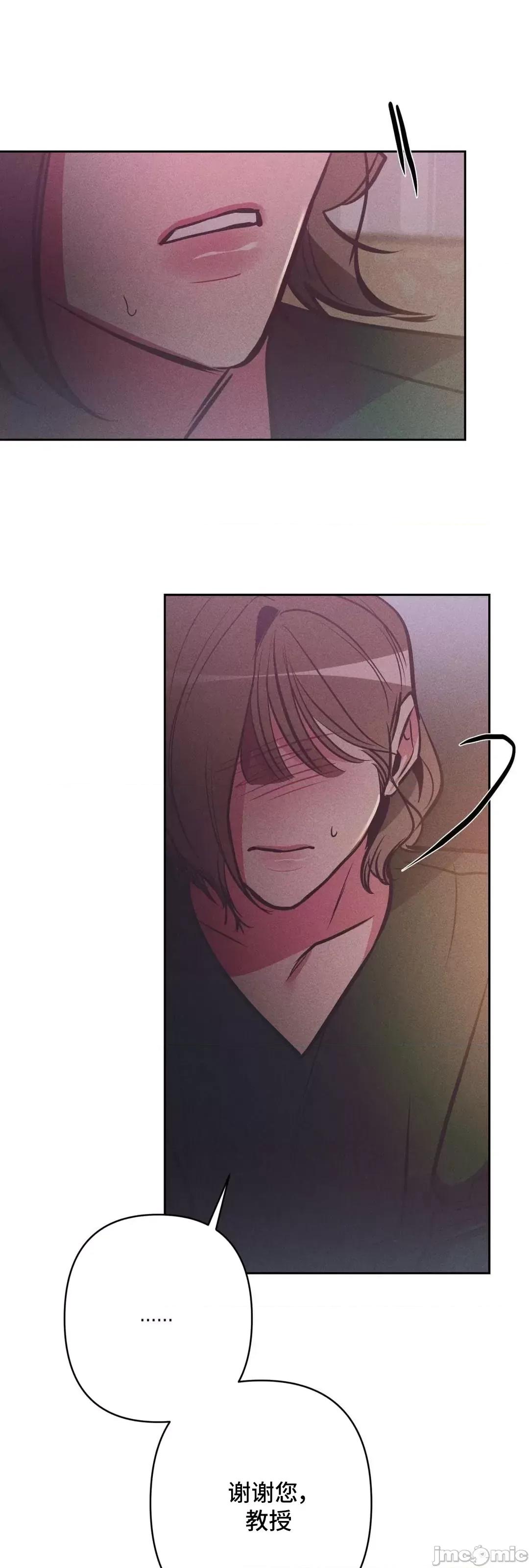 討厭的女人 討厭的女人 18 第35页