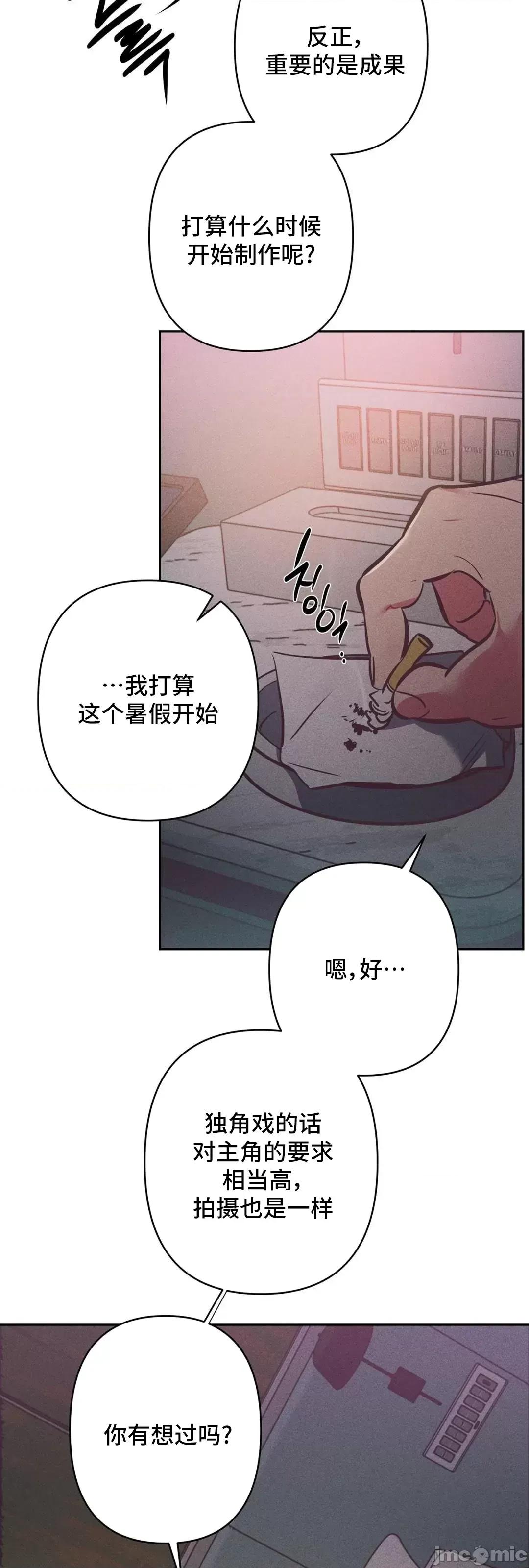 討厭的女人 討厭的女人 18 第37页