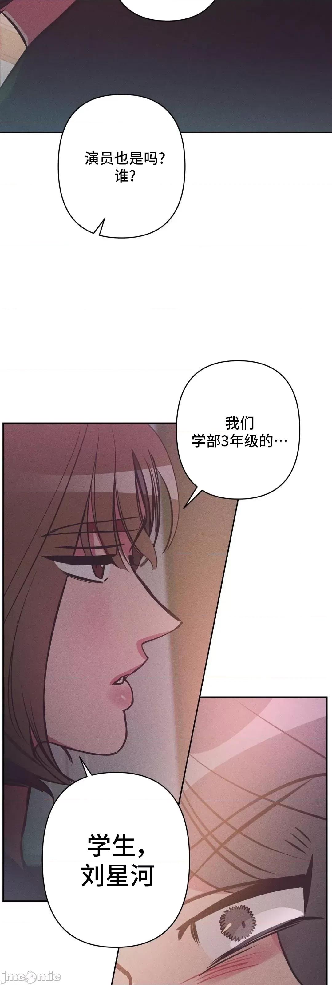 討厭的女人 討厭的女人 18 第39页