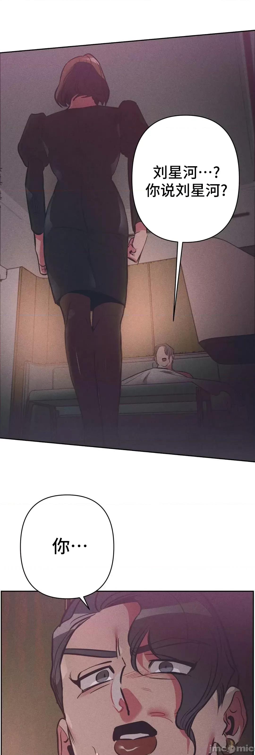 討厭的女人 討厭的女人 18 第41页