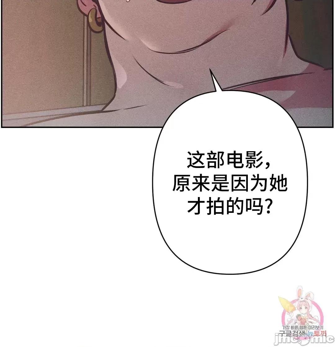 討厭的女人 討厭的女人 18 第42页