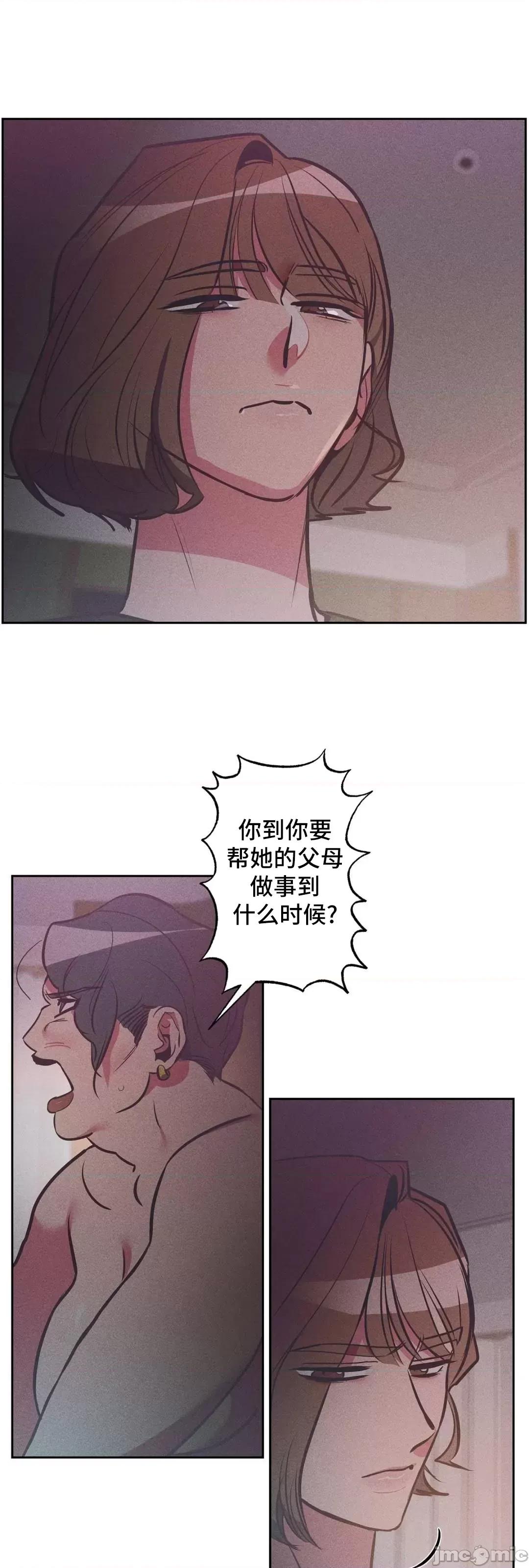 討厭的女人 討厭的女人 18 第43页