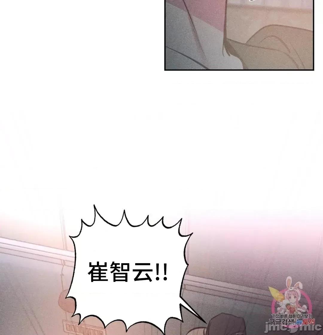 討厭的女人 討厭的女人 18 第44页