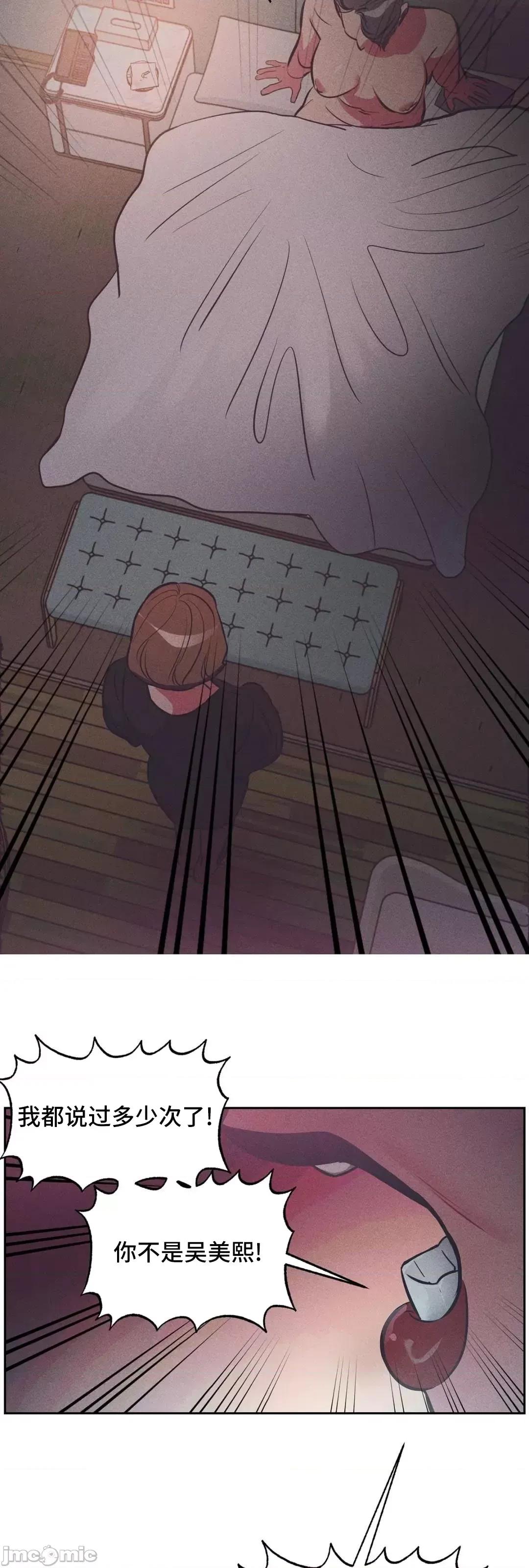 討厭的女人 討厭的女人 18 第45页