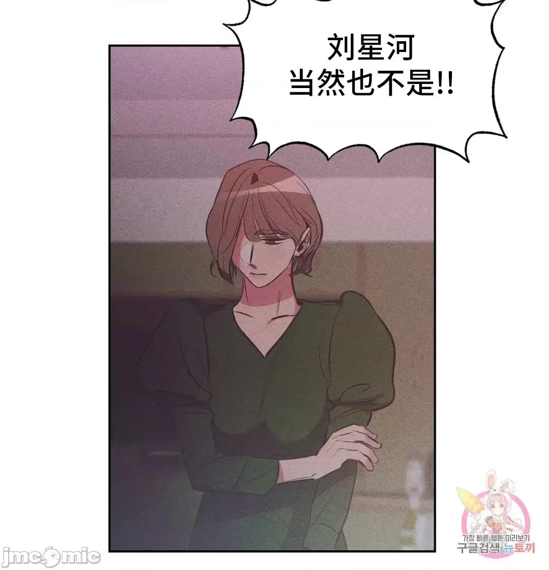 討厭的女人 討厭的女人 18 第46页