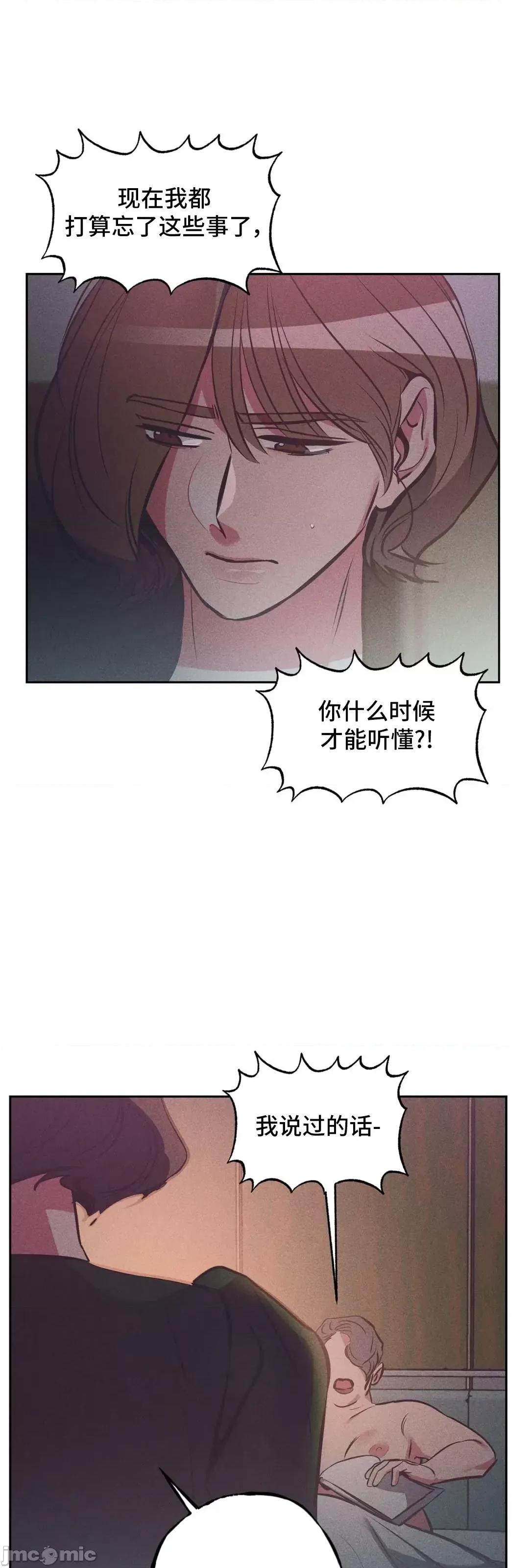 討厭的女人 討厭的女人 18 第47页