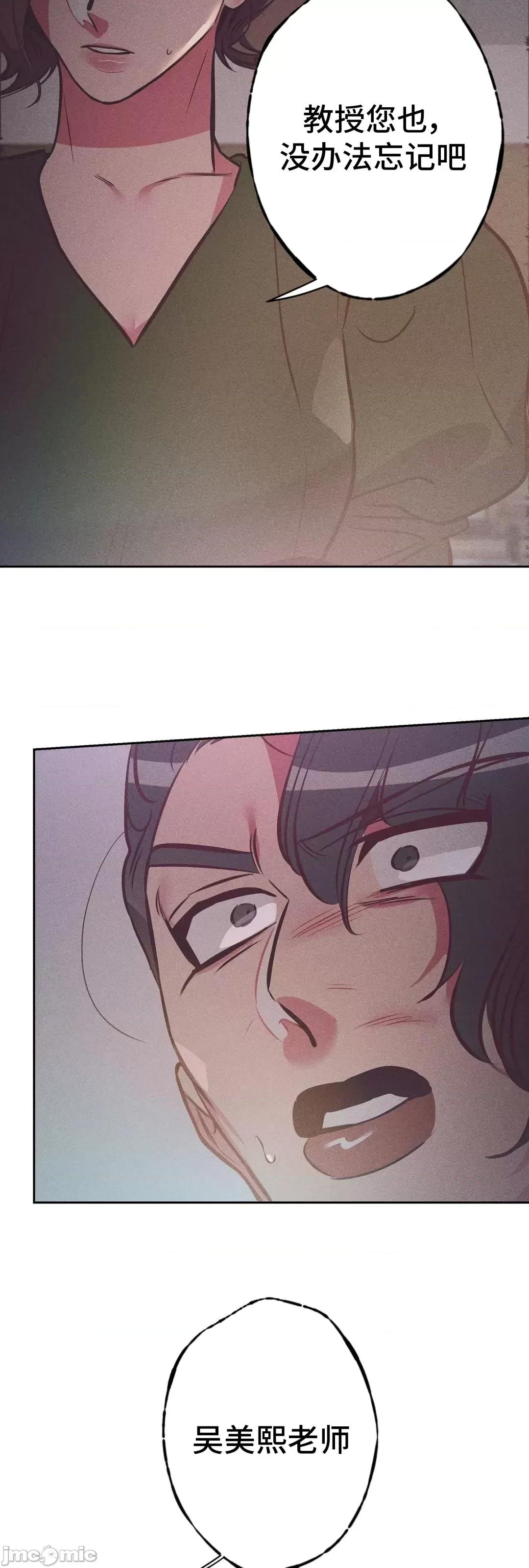 討厭的女人 討厭的女人 18 第49页