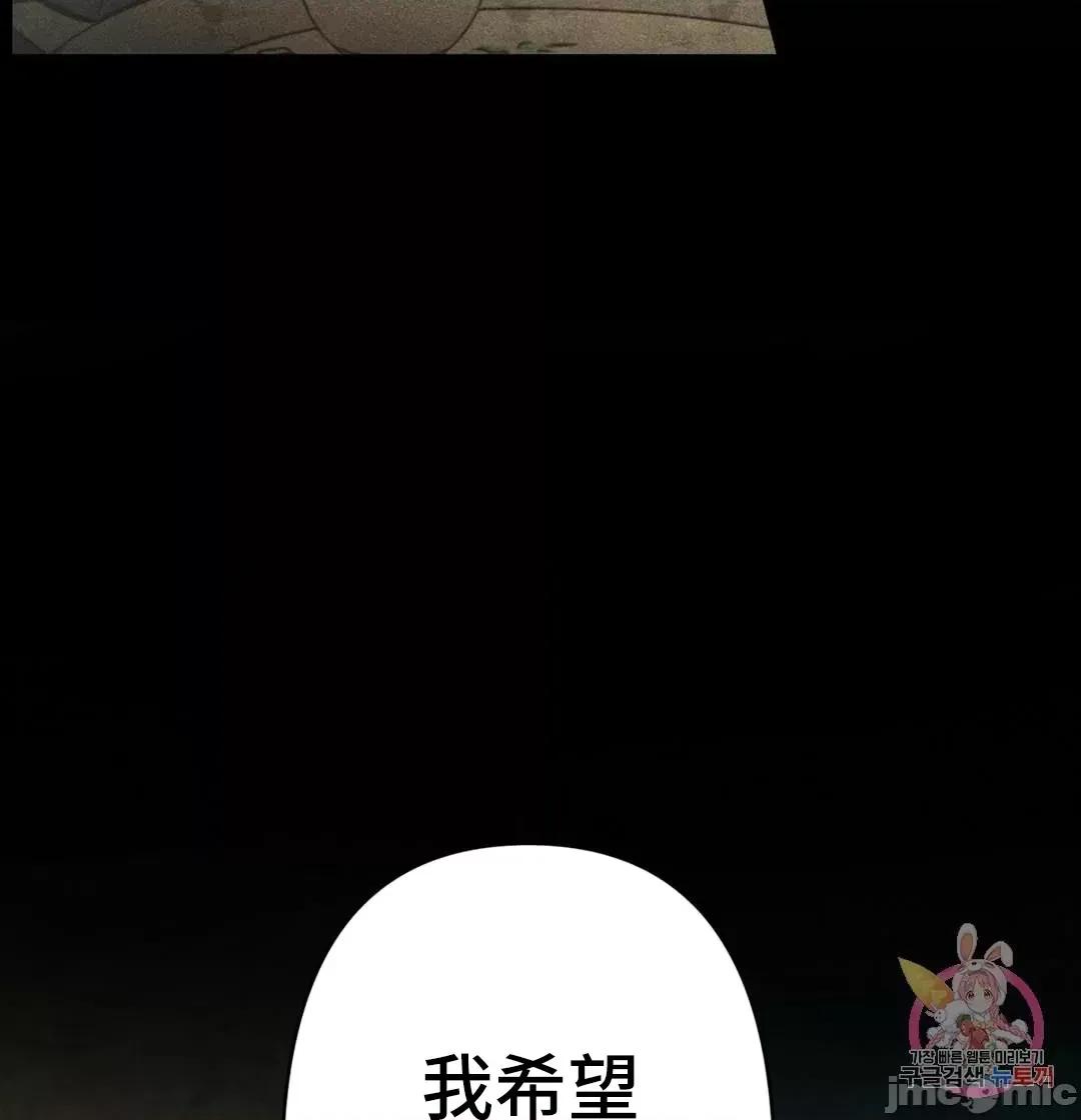 討厭的女人 討厭的女人 19 第7页