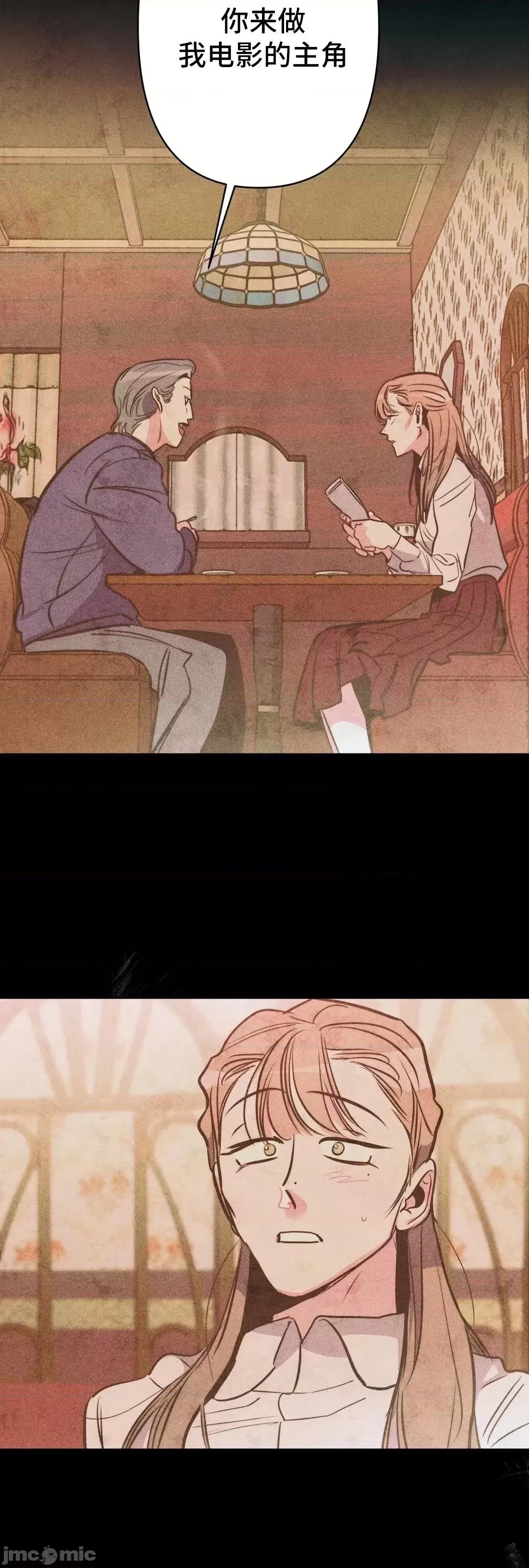 討厭的女人 討厭的女人 19 第8页
