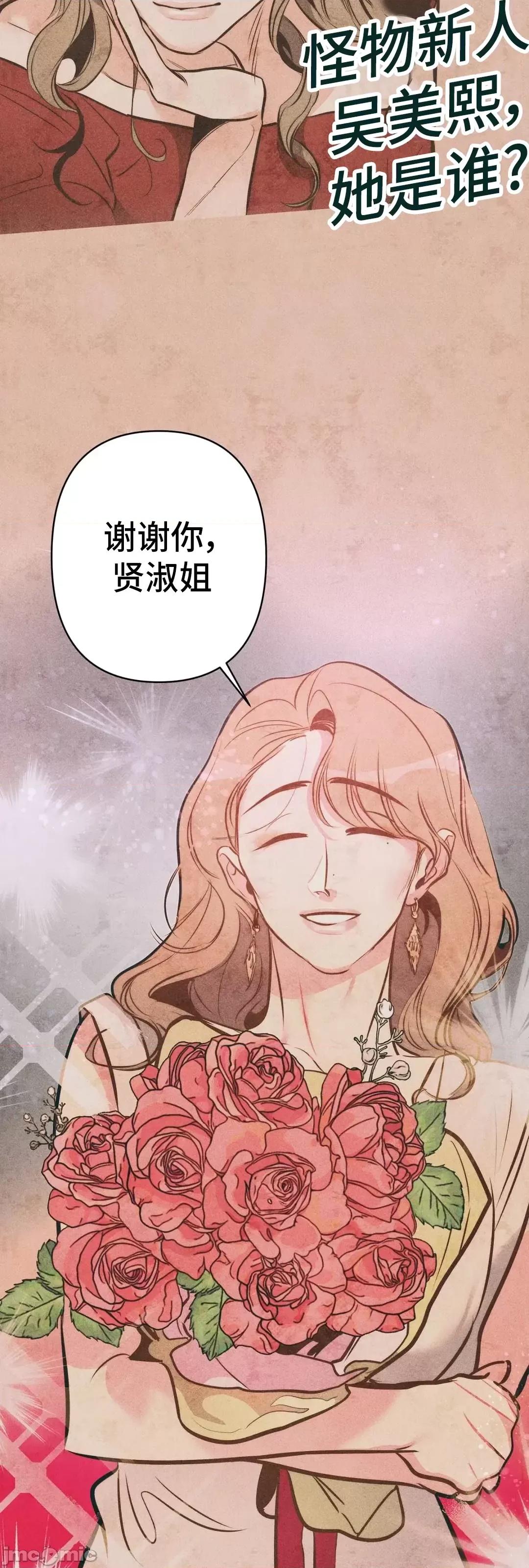 討厭的女人 討厭的女人 19 第14页