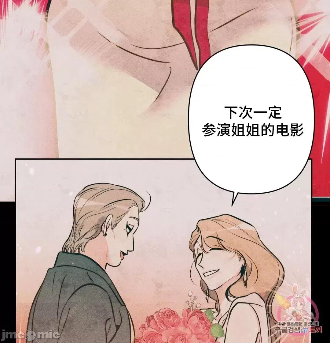 討厭的女人 討厭的女人 19 第15页