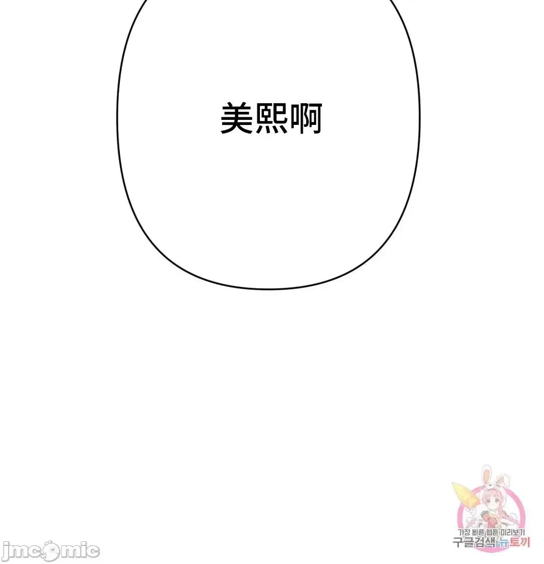 討厭的女人 討厭的女人 19 第21页