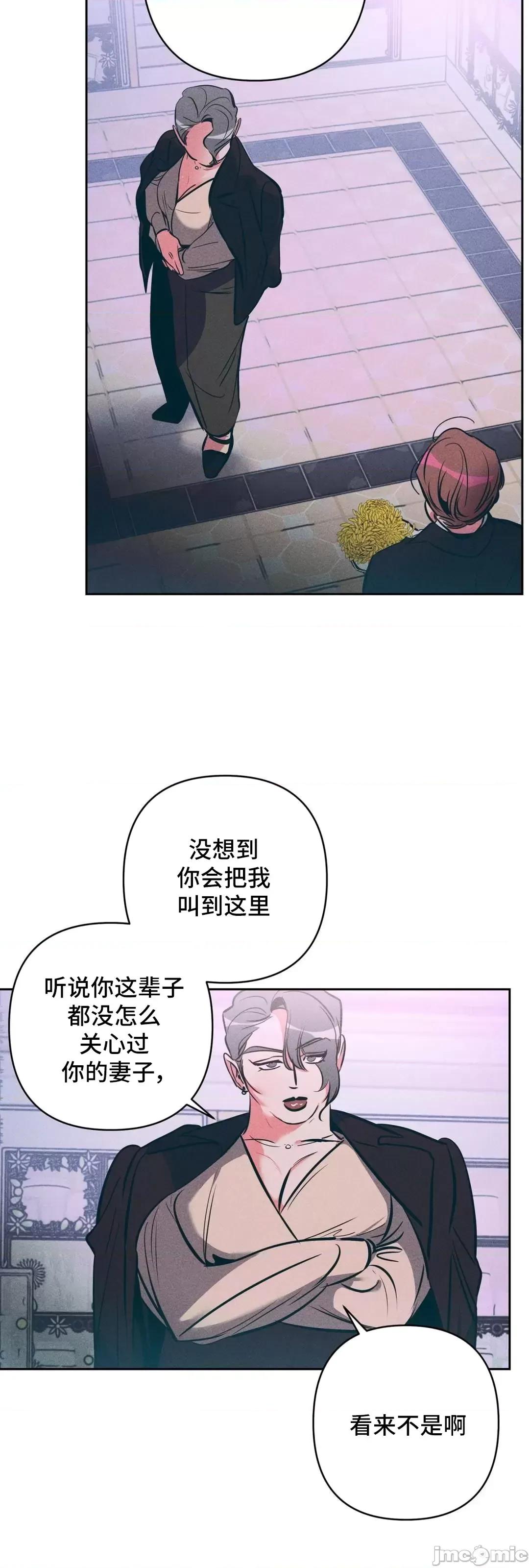 討厭的女人 討厭的女人 19 第28页