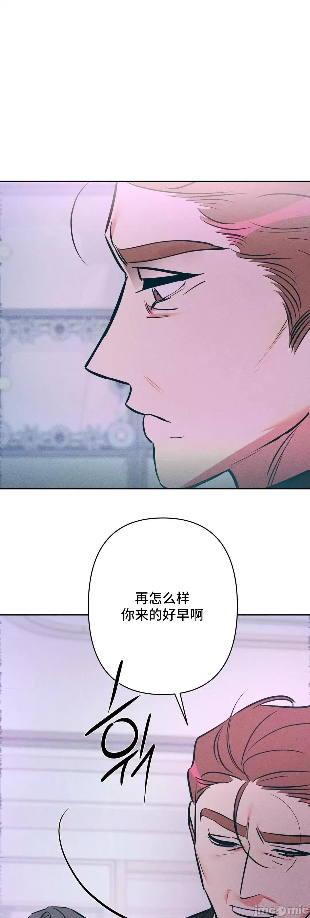 討厭的女人 討厭的女人 19 第30页