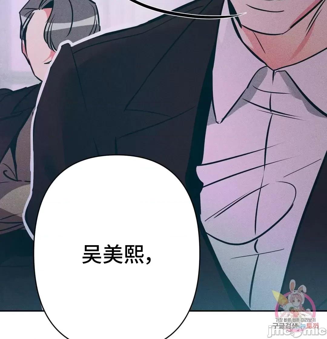 討厭的女人 討厭的女人 19 第31页