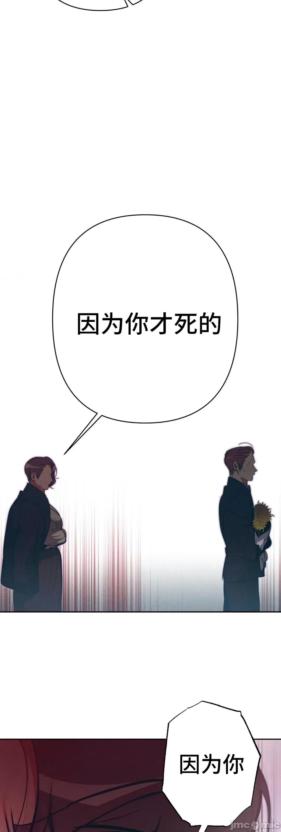 討厭的女人 討厭的女人 19 第32页