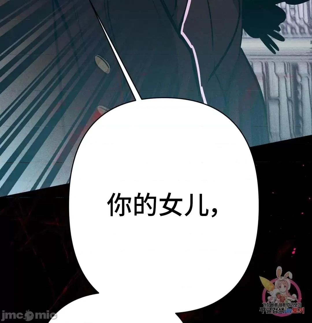 討厭的女人 討厭的女人 19 第35页