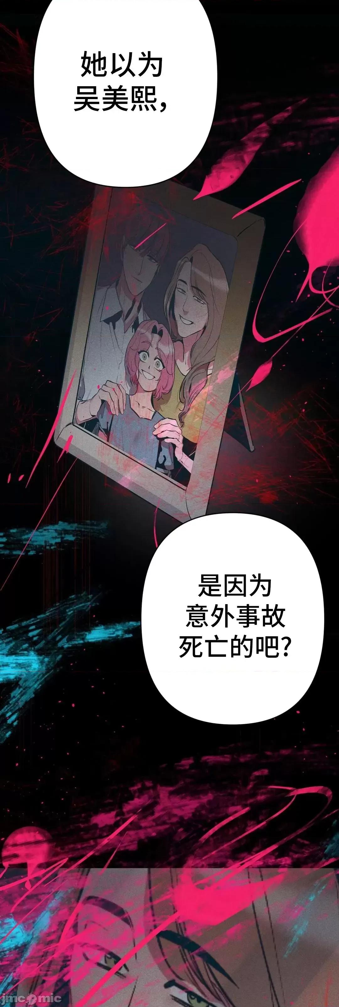 討厭的女人 討厭的女人 19 第36页