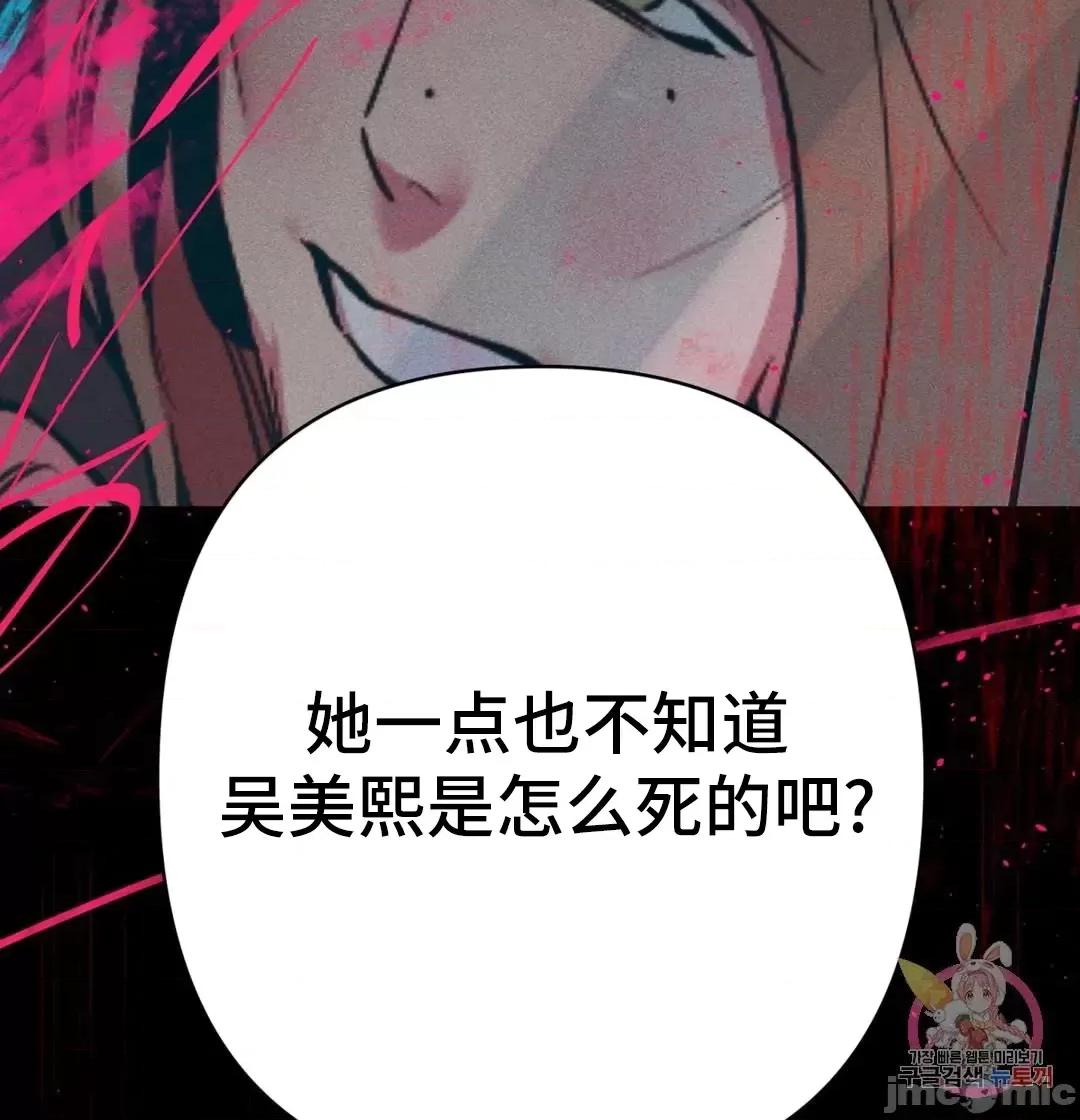 討厭的女人 討厭的女人 19 第37页