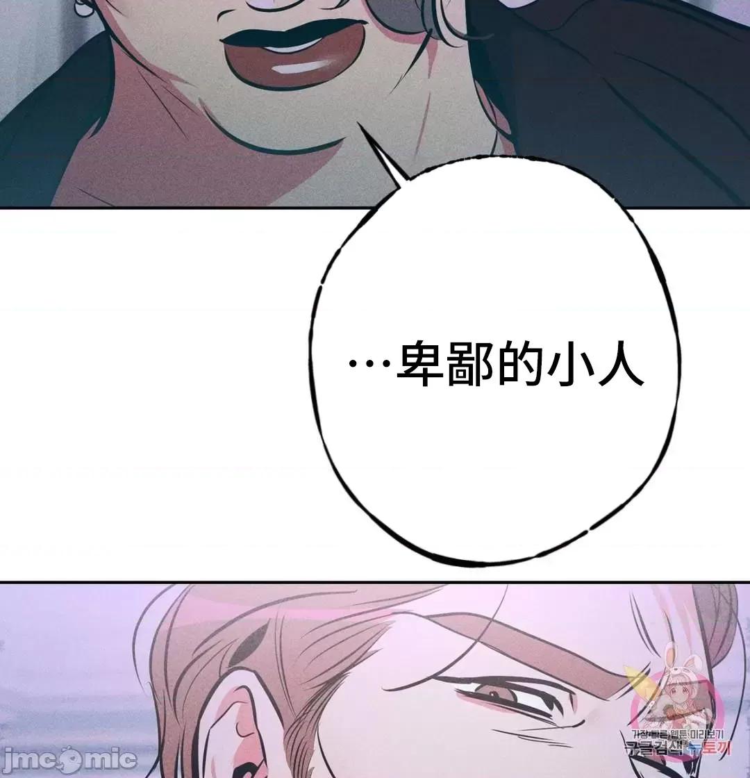 討厭的女人 討厭的女人 19 第39页
