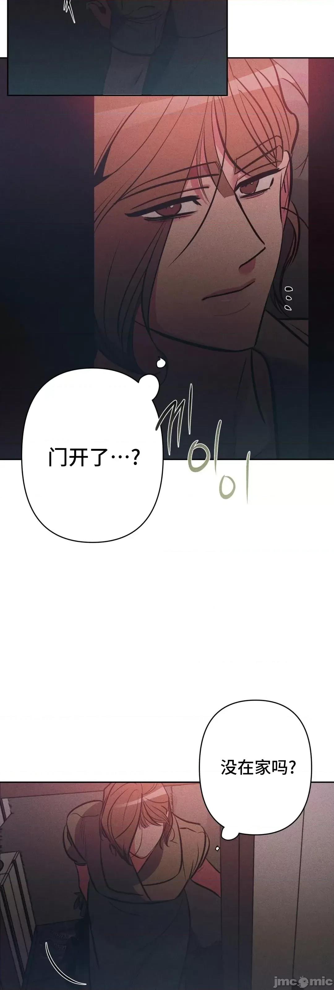討厭的女人 討厭的女人 19 第46页