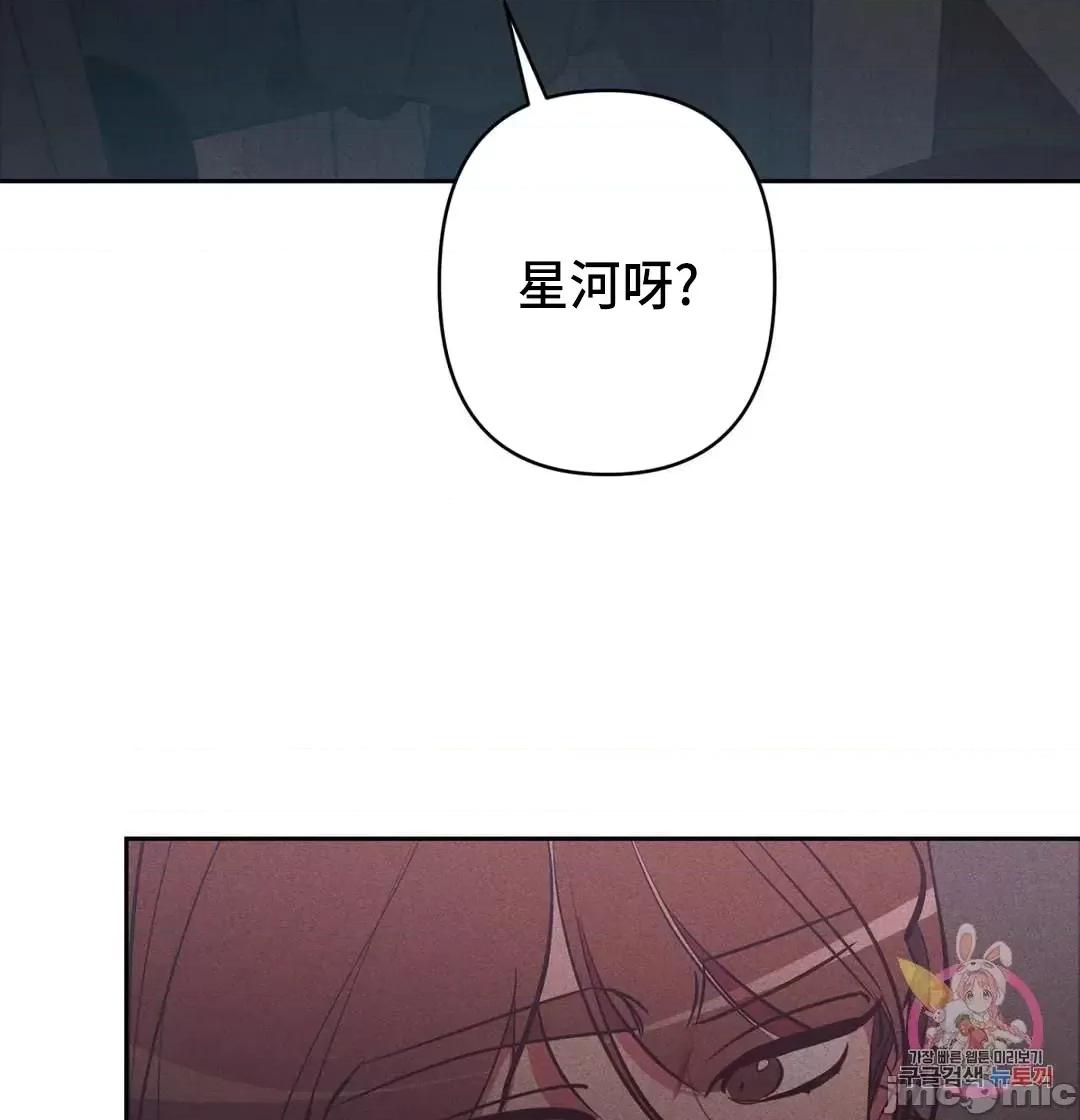 討厭的女人 討厭的女人 19 第47页