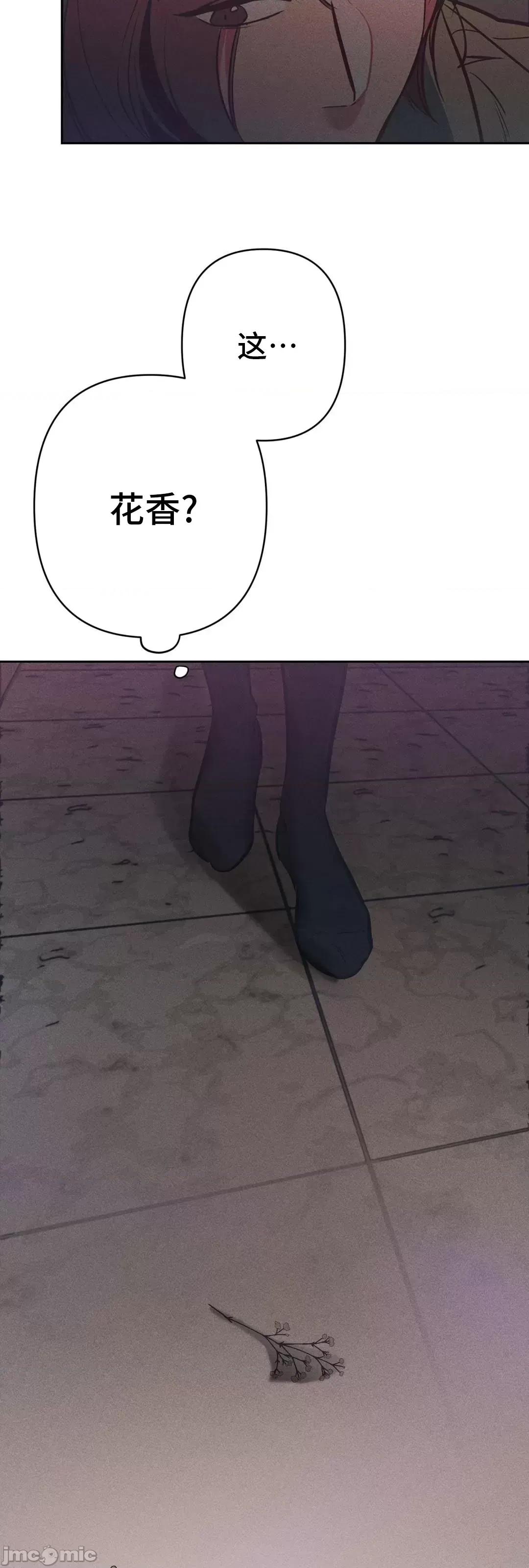 討厭的女人 討厭的女人 19 第48页