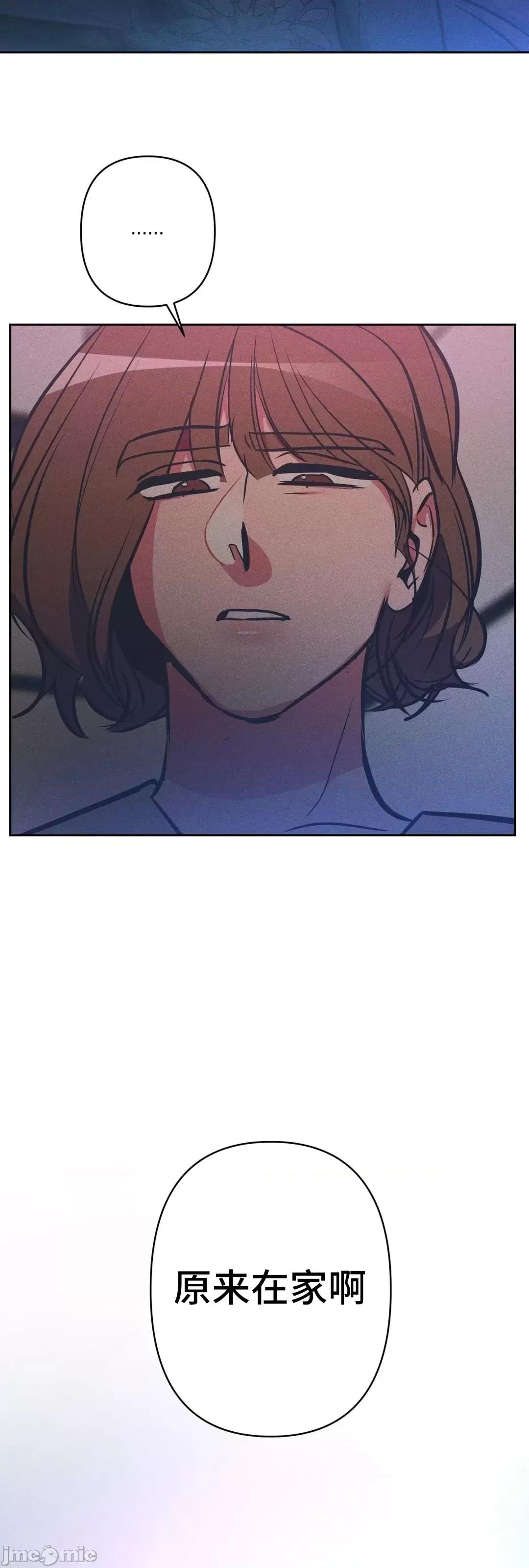 討厭的女人 討厭的女人 19 第52页