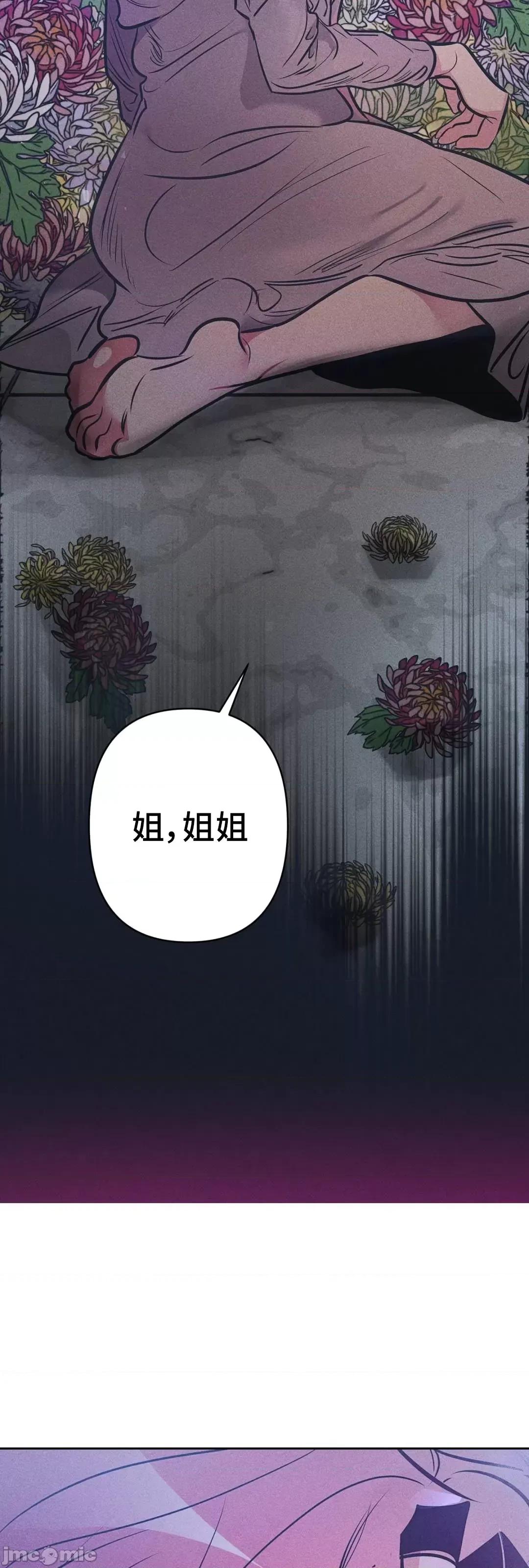 討厭的女人 討厭的女人 19 第54页