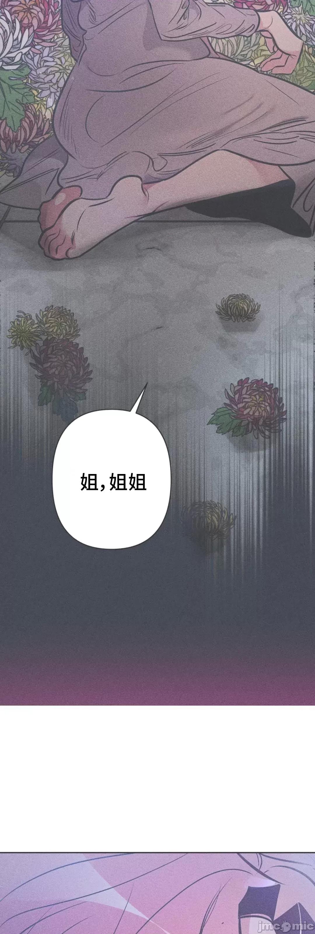 討厭的女人 討厭的女人 20 第4页
