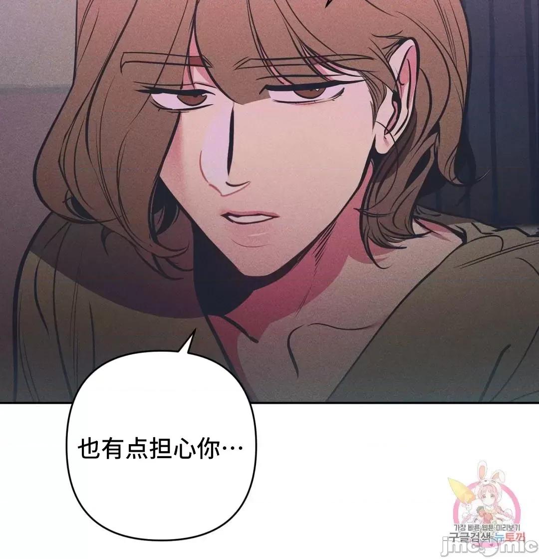 討厭的女人 討厭的女人 20 第11页