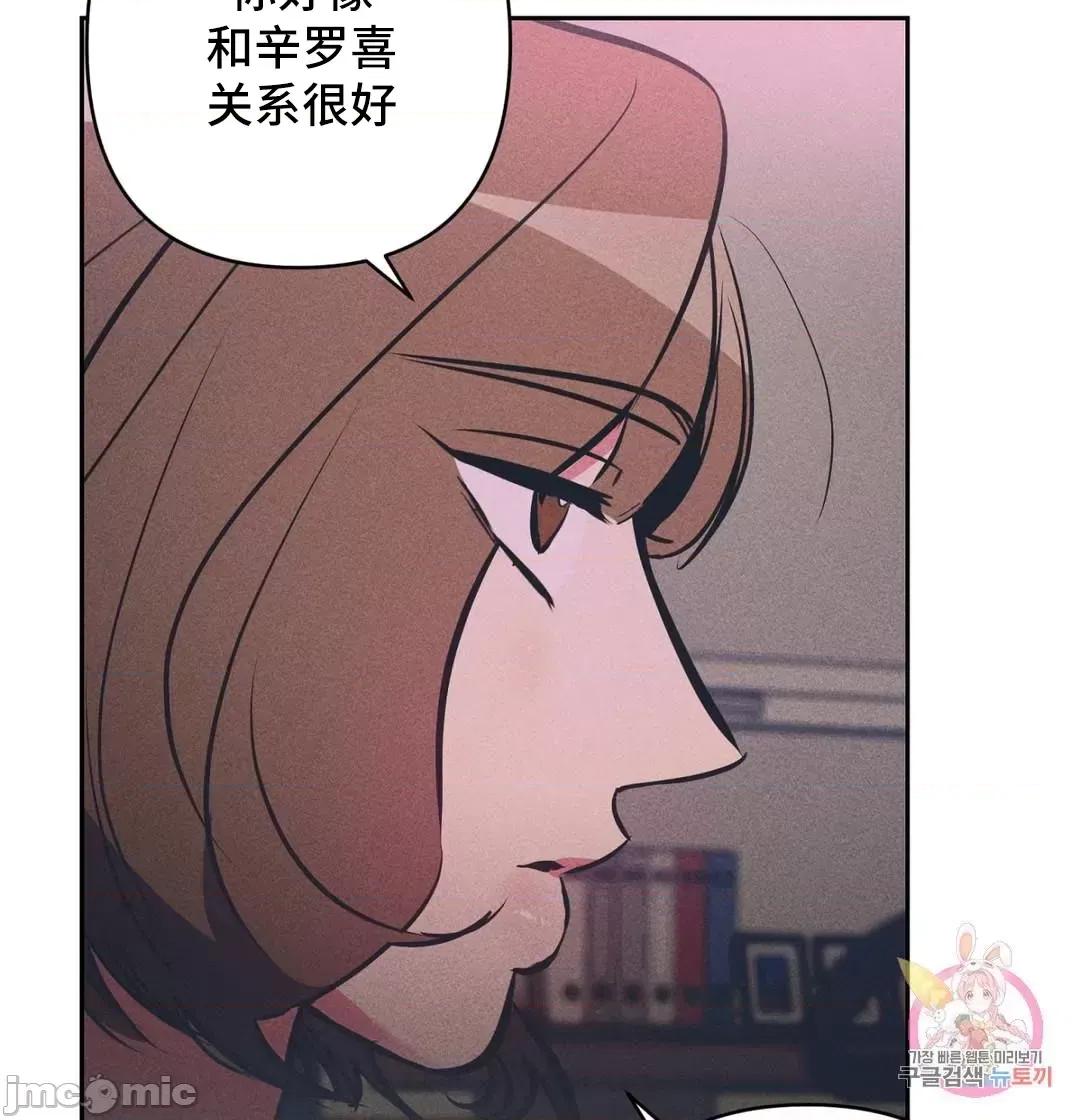 討厭的女人 討厭的女人 20 第13页