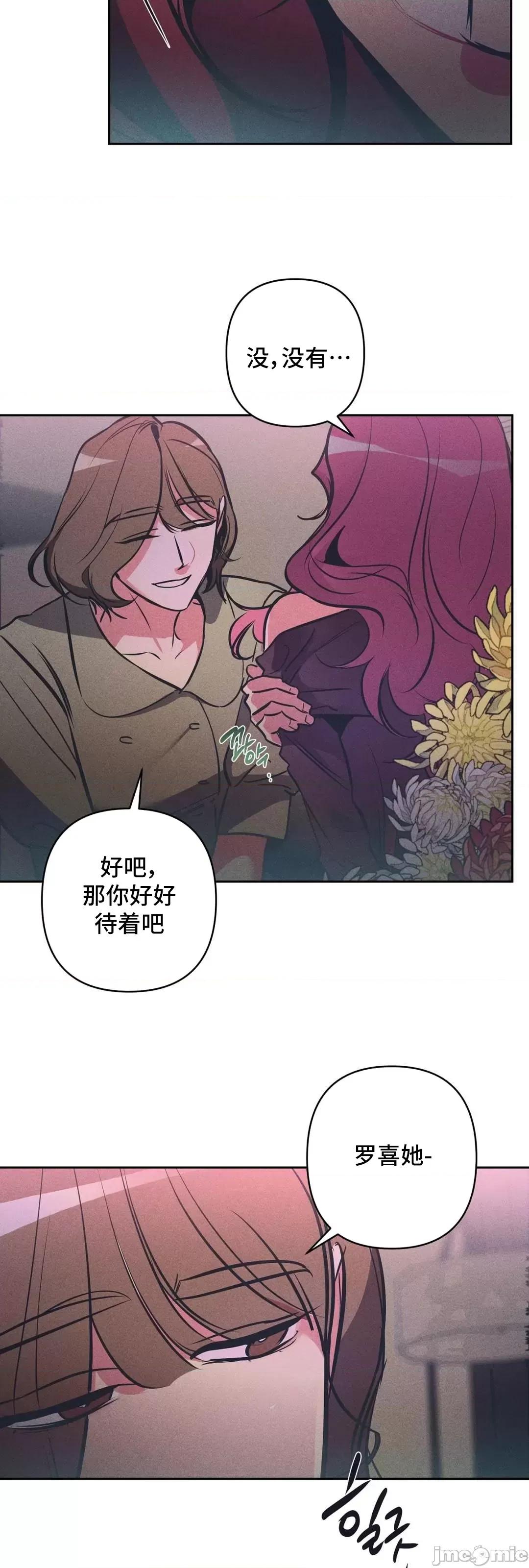 討厭的女人 討厭的女人 20 第16页